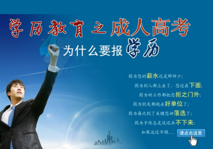 成人高考