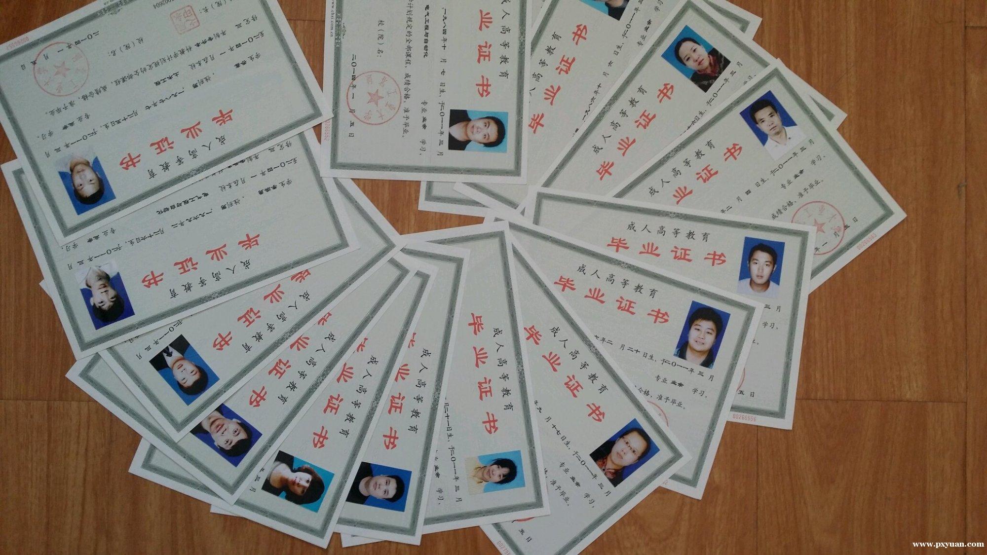 河南成人高考學(xué)歷證書