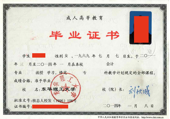 華北水利水電大學(xué)大學(xué)畢業(yè)證書(shū)
