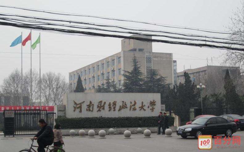 河南財(cái)經(jīng)政法大學(xué)風(fēng)景