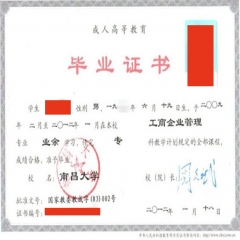 河南農(nóng)業(yè)大學(xué)畢業(yè)證書(shū)