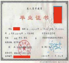 鄭州科技學(xué)院 畢業(yè)證書(shū)