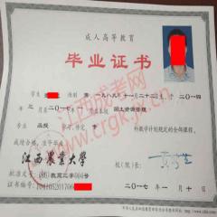 國(guó)家開(kāi)放大學(xué)畢業(yè)證書(shū)