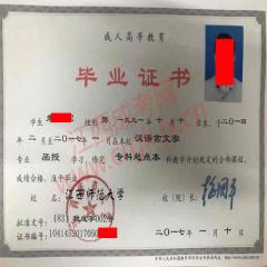 四川農(nóng)業(yè)大學(xué)畢業(yè)證書(shū)