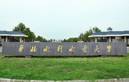 華北水利水電大學(xué)