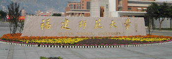 福建師范大學(xué)