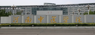 河南中醫(yī)藥大學(xué)