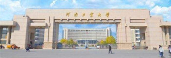 河南工業(yè)大學(xué)